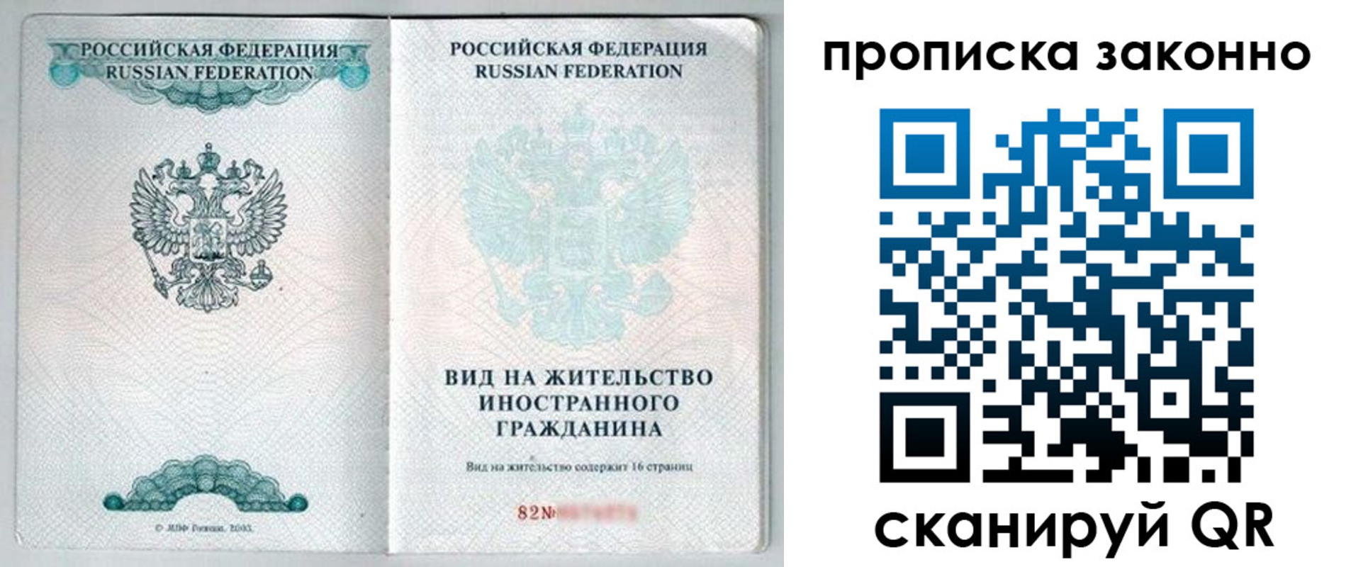 прописка иностранных граждан в Учалы