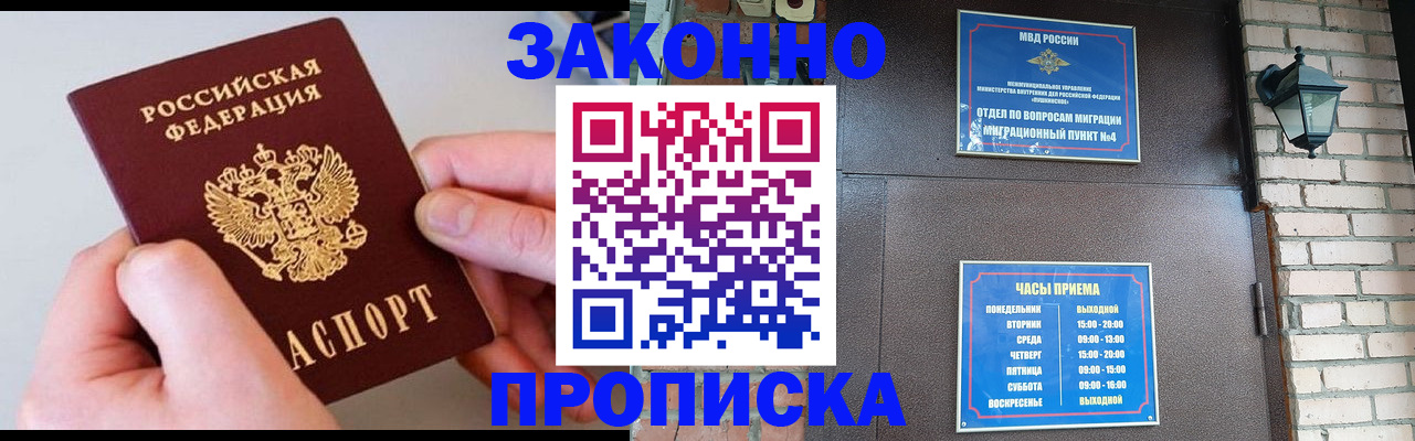 миграционный учет в Учалы