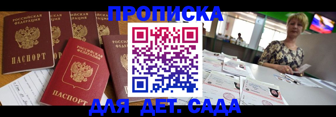 миграционный учет в Учалы