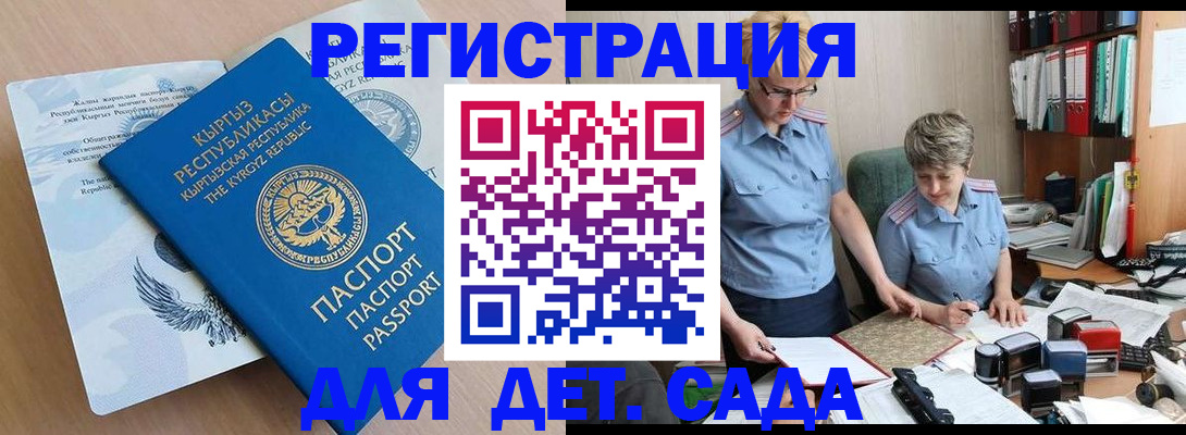 прописка законно в Учалы