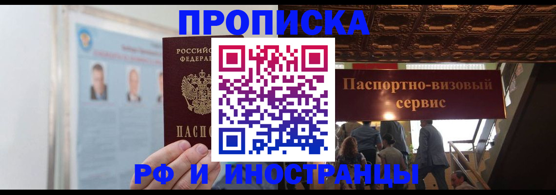 временная регистрация в Учалы