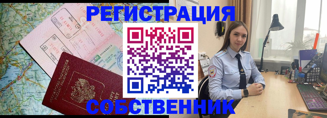 прописка для военкомата в Учалы