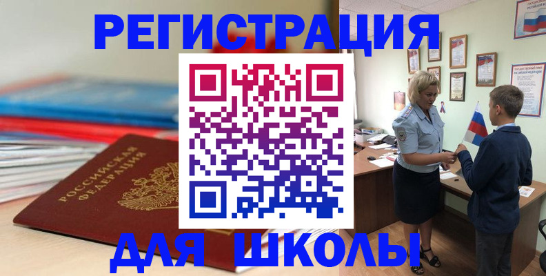 временная регистрация собственник в Учалы