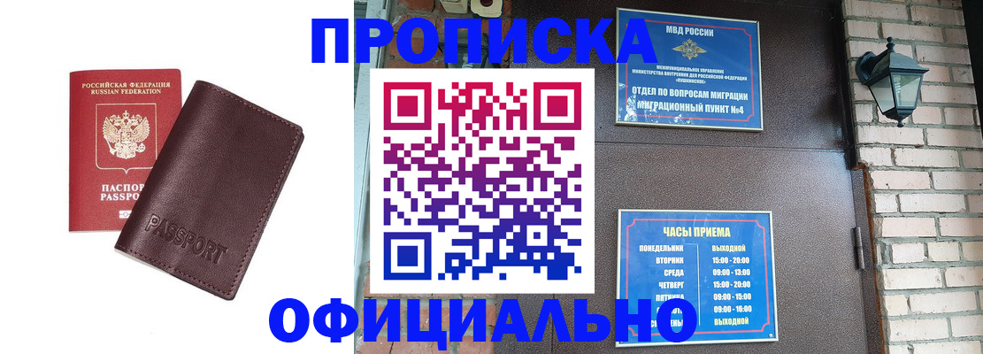 миграционный учет в Учалы